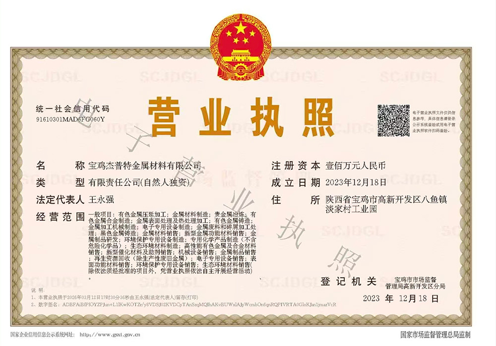 公司简介